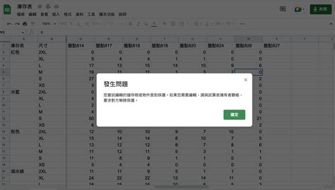 描不下的身影|Google Sheets